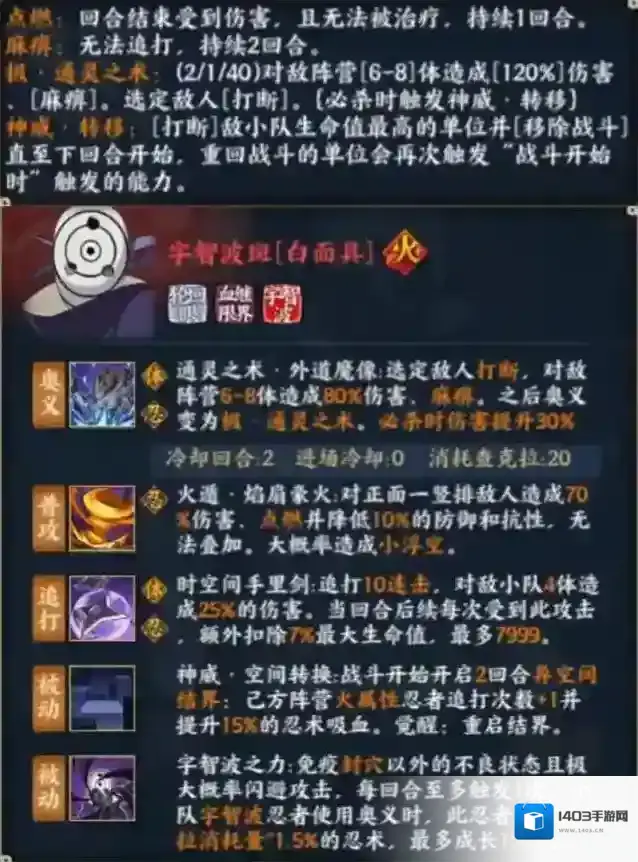 火影忍者究极忍者风暴3完全爆发HD之力