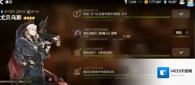 第七史诗开水哥获取攻略