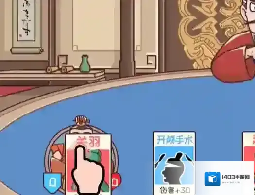 三国哈哈哈拖动