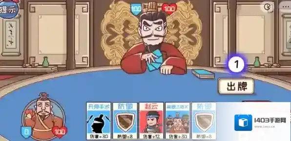 三国哈哈哈论英雄