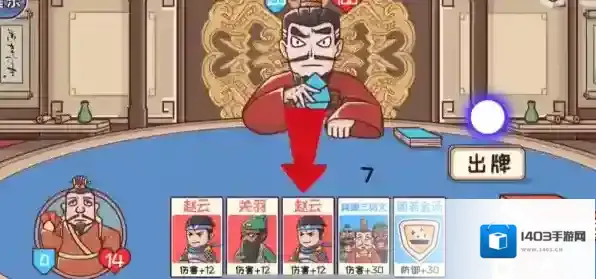 三国哈哈哈桃源