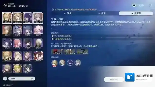 崩坏星穹铁道输出