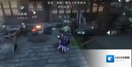 逆水寒手游隐藏商店位置