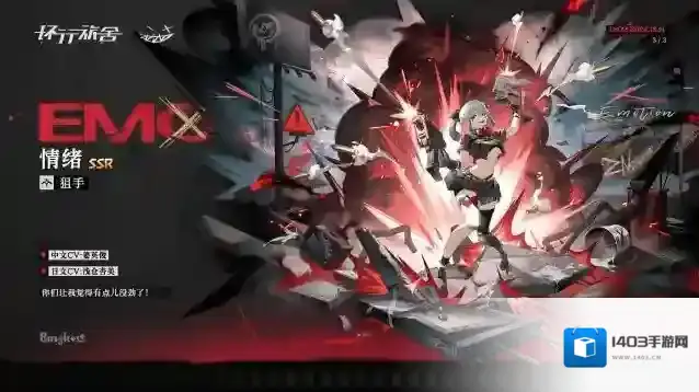 环行旅舍【舍友档案】情绪|Emotion