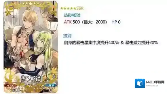 FateGo迦勒底