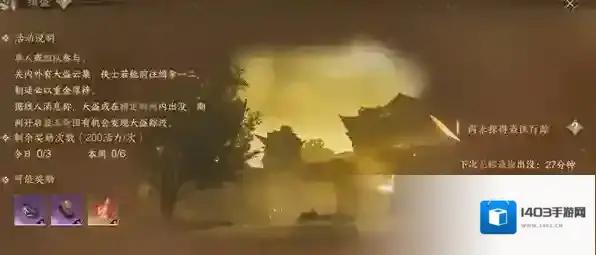 逆水寒手游缉盗刷新位置一览