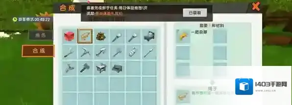 迷你世界官方正版制作