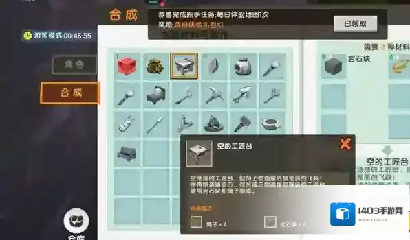 迷你世界官方正版绳子