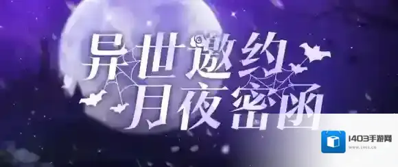 吸血鬼、永生、囚徒，绝对演绎七夕活动惊奇开场！