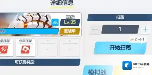 蔚蓝档案总力战难度档次一览