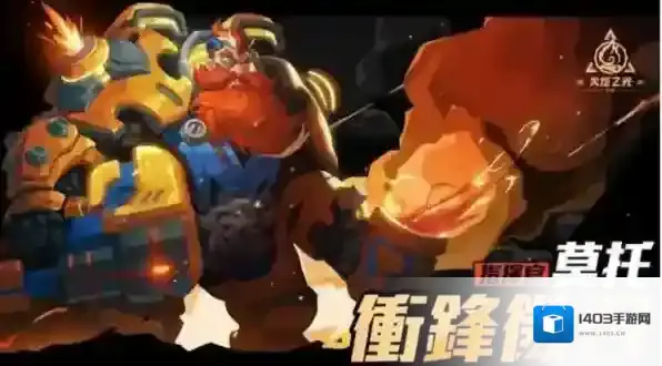 火炬之光：无限排名