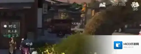 逆水寒手游鼓上蚤时迁任务攻略