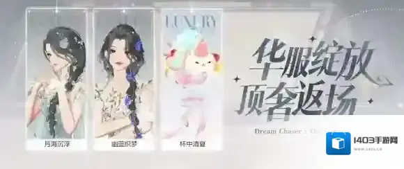 人气顶奢返场，可爱外饰上新，宠玩家还得看绝对演绎