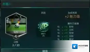 FIFA足球世界足球世界