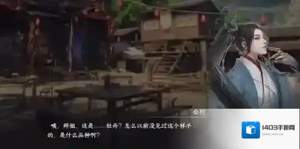 逆水寒任务攻略