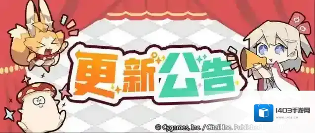 世界弹射物语  9月7日 12时不停服更新公告