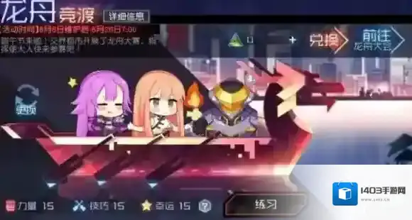 永远的7日之都龙舟竞渡玩法介绍 龙舟竞渡活动时间