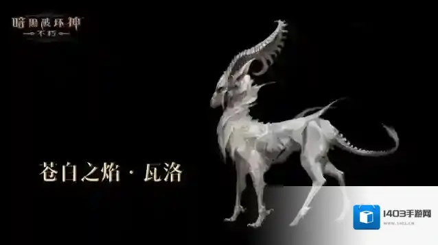 暗黑破坏神不朽纪元