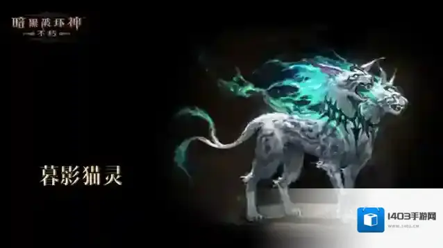 暗黑破坏神不朽玩家