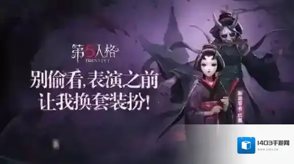 第五人格双屠夫模式什么时候出 双屠夫模式玩法介绍