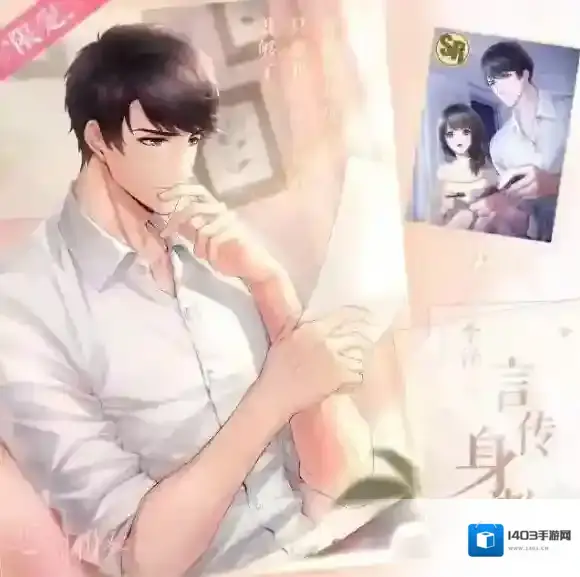 恋与制作人李泽言SR言传身教怎么获得 限定SR言传身教获取方法