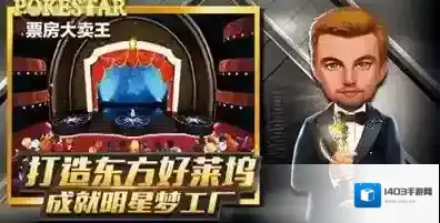 票房大卖王艺人怎么搭配 艺人搭配推荐