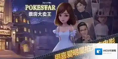 票房大卖王朱莉