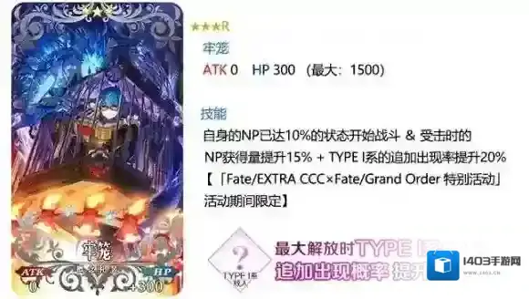FateGo卡池