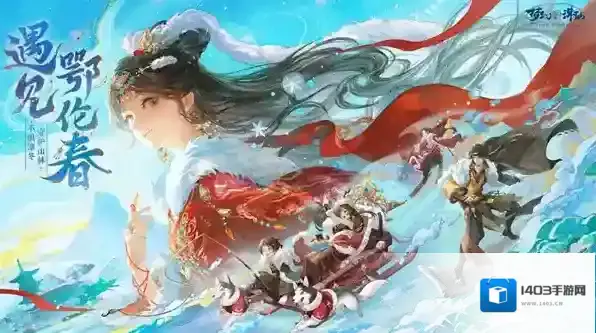 梦幻新诛仙全服