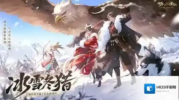 梦幻新诛仙乌娜吉