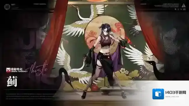 无期迷途  【禁闭者档案】丨MBCC-S-629「蓟」