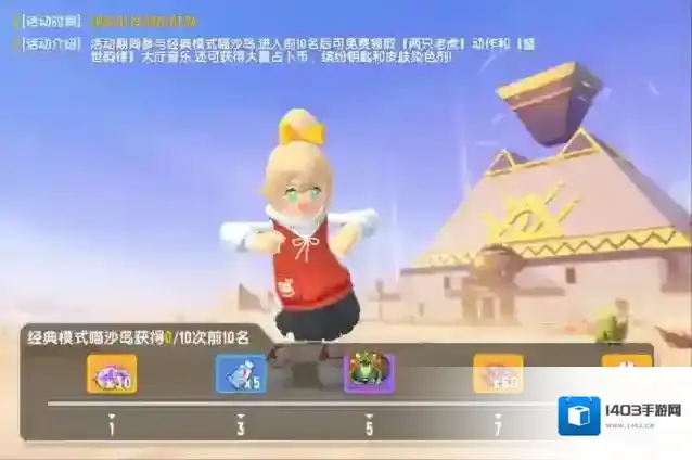 火柴人香肠派对送福利