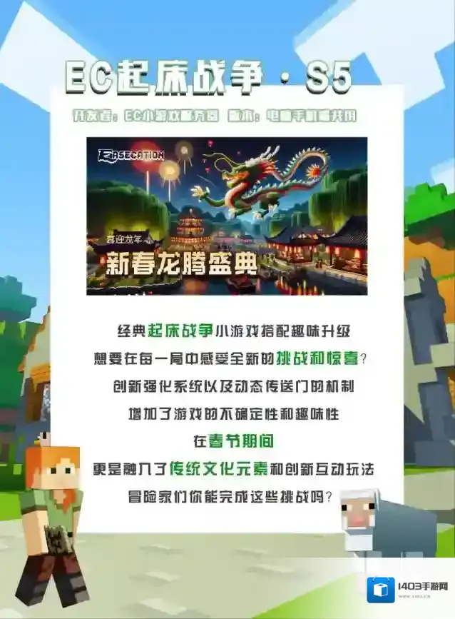 我的世界新的世界