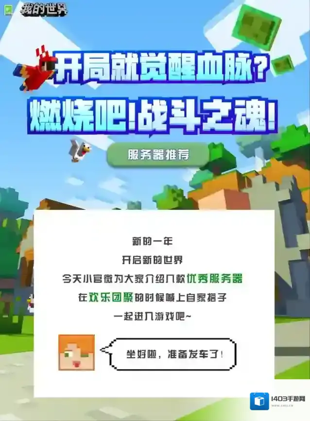 我的世界开局就觉醒血脉？！