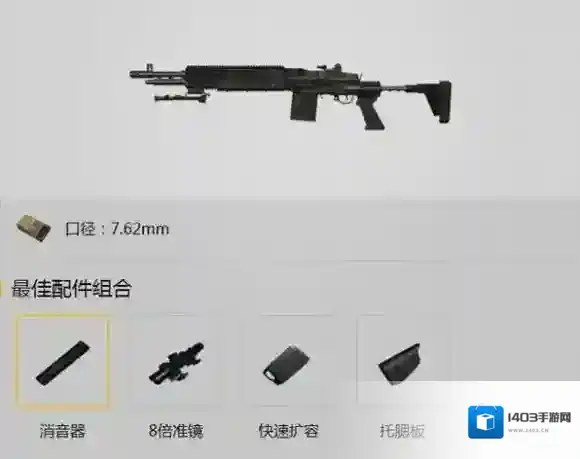 刺激战场MK14攻略 MK14怎么用