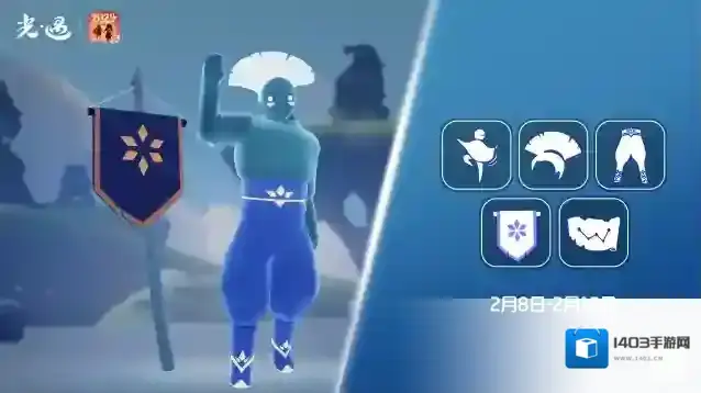 光遇  2月8日丨本周旅行先祖即将到临