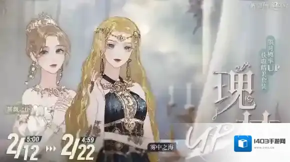 螺旋圆舞曲2蔷薇战争【瑰梦UP池】轮替更新