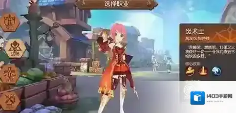 风之大陆法师转职职业选择 法师转职该选什么职业