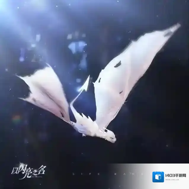 以闪亮之名  龙崽崽【夜渊为伴】的双形态效果升级已经在制作中，敬请期待❗️❗️