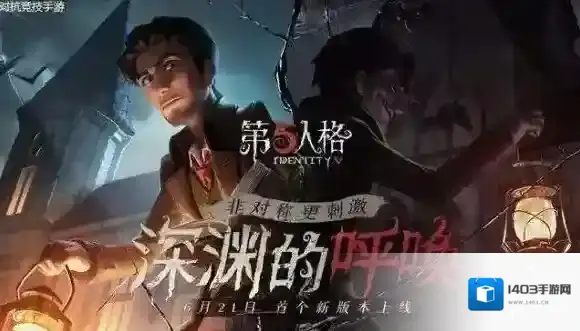 第五人格深渊的呼唤活动个人奖励有哪些 个人奖励一览