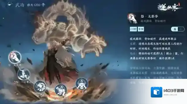 逆水寒学神功也有捷径？BOSS附体，撼山震岳！首个完全态变身绝技来袭