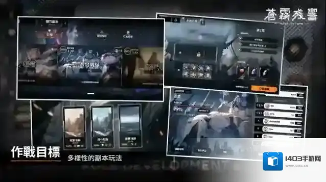 苍雾残响台服玩家