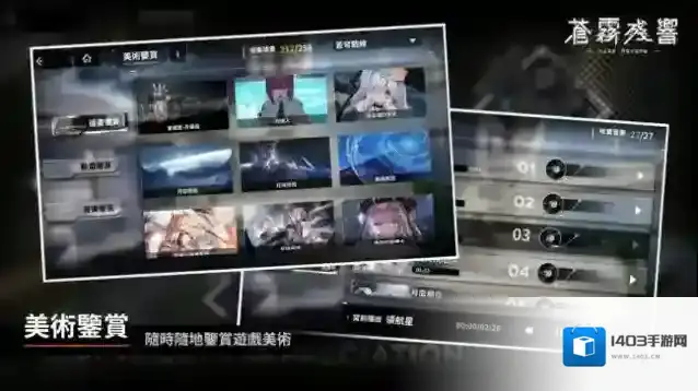 苍雾残响台服驱散