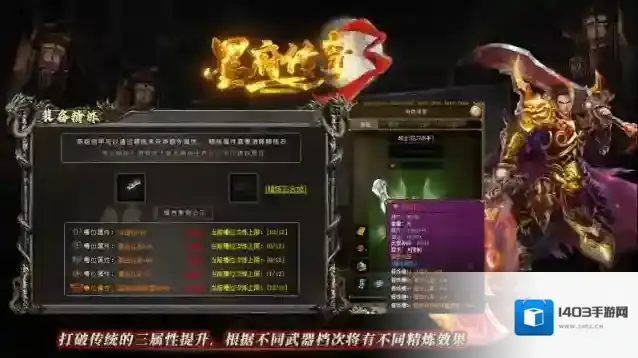 墨府传奇3赛季服属性