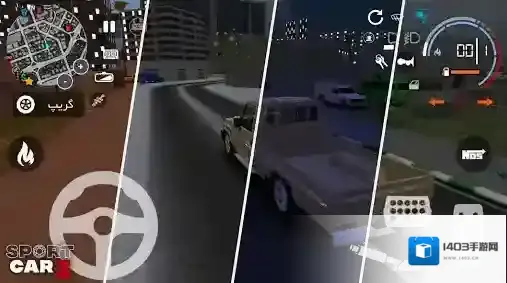 超跑模拟驾驶3汽车