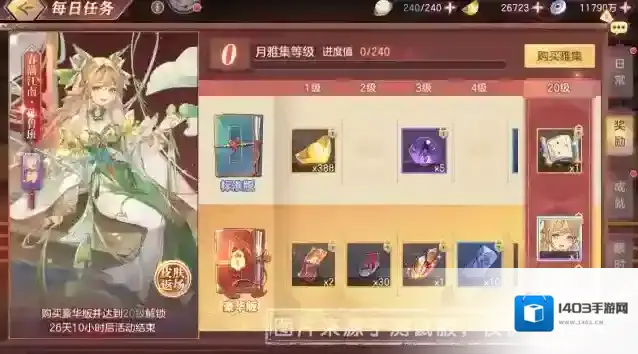 三国志幻想大陆小将军