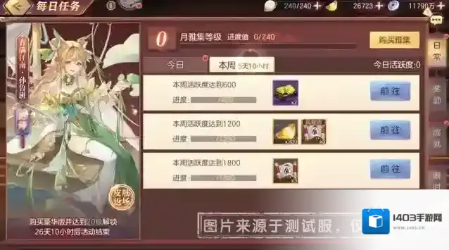 三国志幻想大陆限定