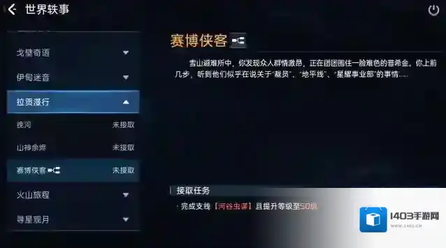 星球重启幸存者