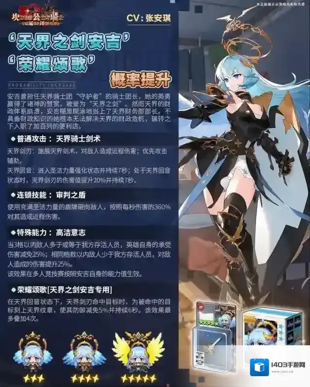 坎特伯雷公主与骑士唤醒冠军之剑的奇幻冒险天界之剑安吉及其专武召唤概率UP！