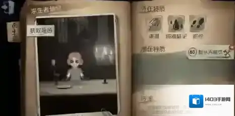 第五人格雨中人天赋加点 雨中人玩法介绍